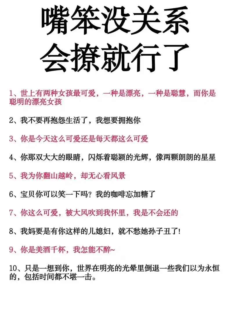 恋爱的艺术:如何提升你的恋爱技巧