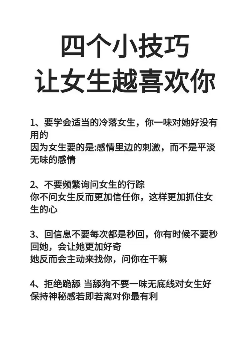 恋爱的艺术:掌握这门甜蜜的技巧