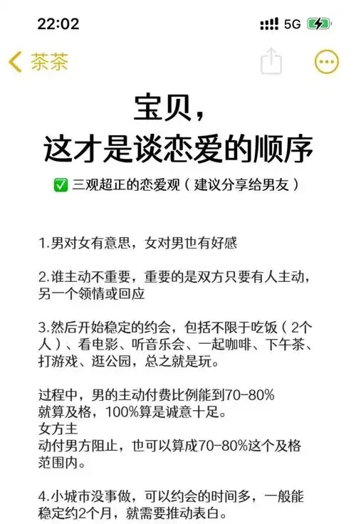 如何谈恋爱:掌握这些技巧,让你的爱情更加美满