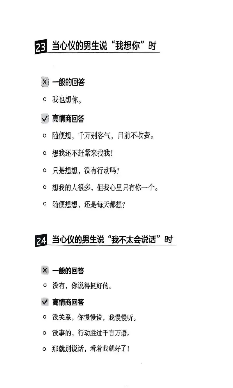 如何用技巧和语言俘获男生心:恋爱中的艺术与策略