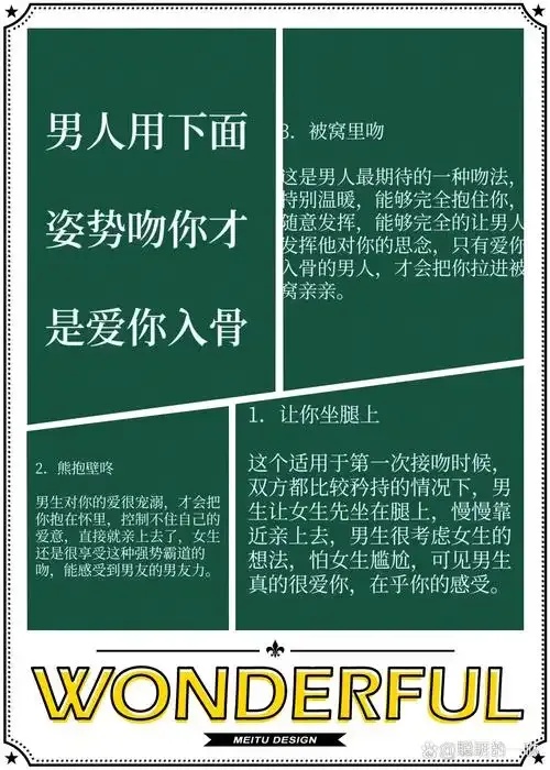如何用恋爱技巧和语言俘获男人的心