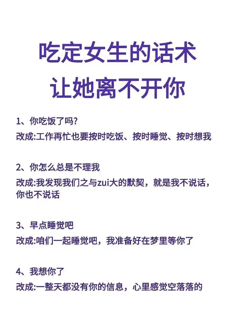 提升恋爱技巧:高情商聊天话术的艺术