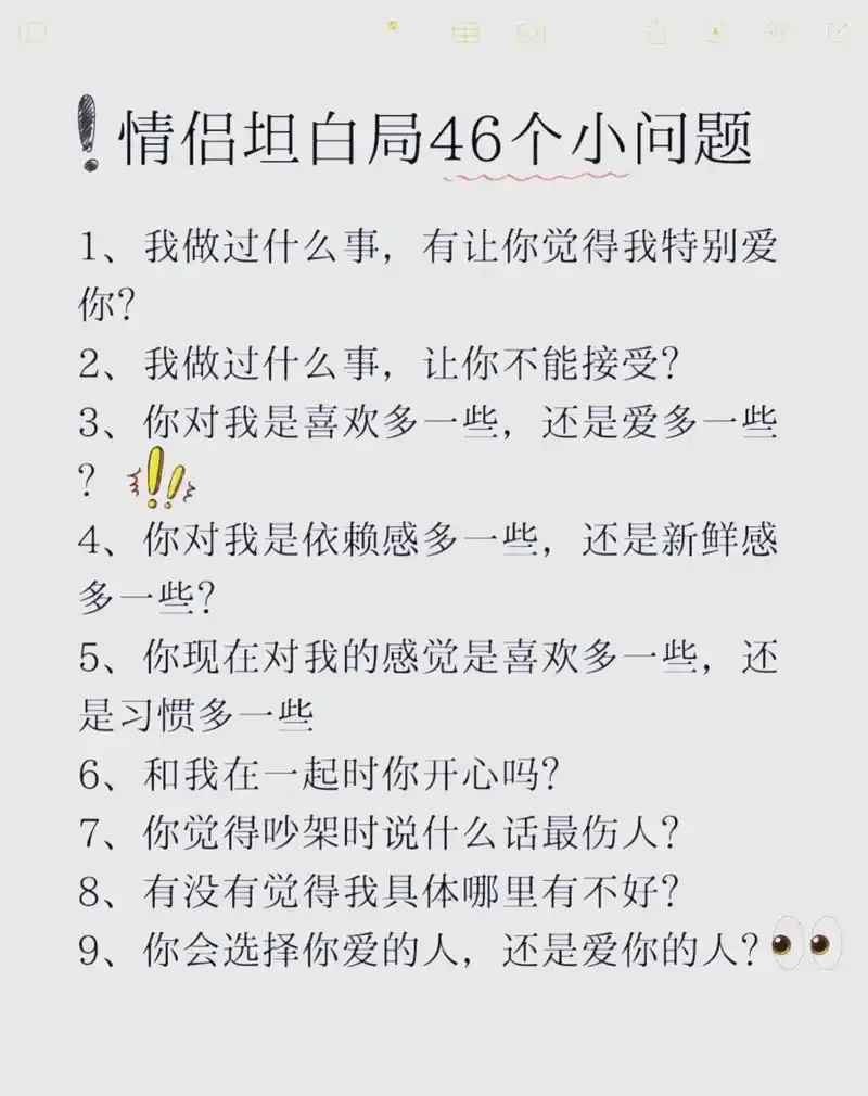 跨越情感暗礁的艺术:写给深情者的恋爱问题处理技巧