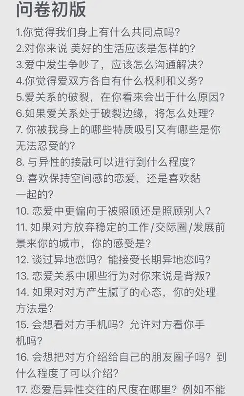 越过情海的暗礁:写给迷茫者的恋爱问题大全
