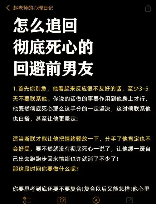 如何挽回前任男友最有效的方法:唤醒他心底最深的眷恋