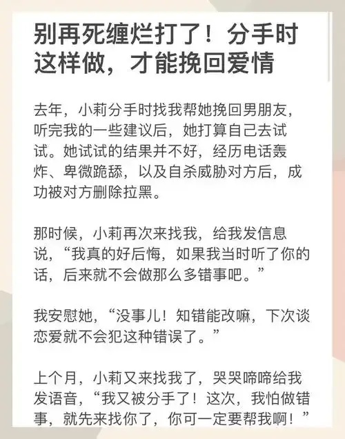 如何挽回前任心:月影下重系心弦的温柔回响之道