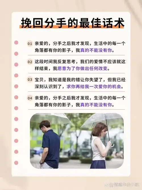 如何挽回前任主动联系的男人:唤醒他深藏爱意的心理密码与高情商策略