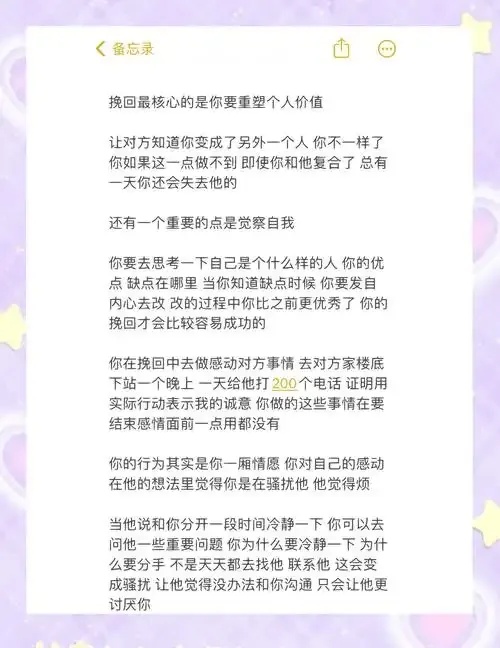 如何挽回前任主动联系他:七招让TA忍不住先开口