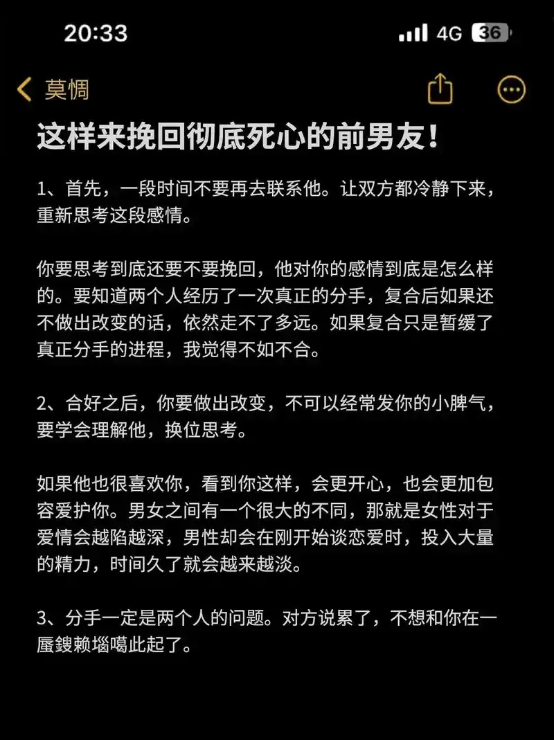 挽回前任:如何用高价值重塑让TA主动回头