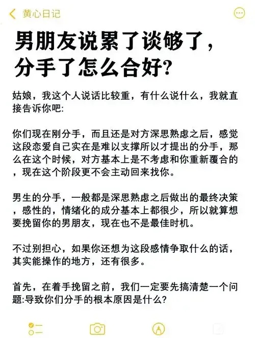 挽回前任最简单的方法:从入门到精通