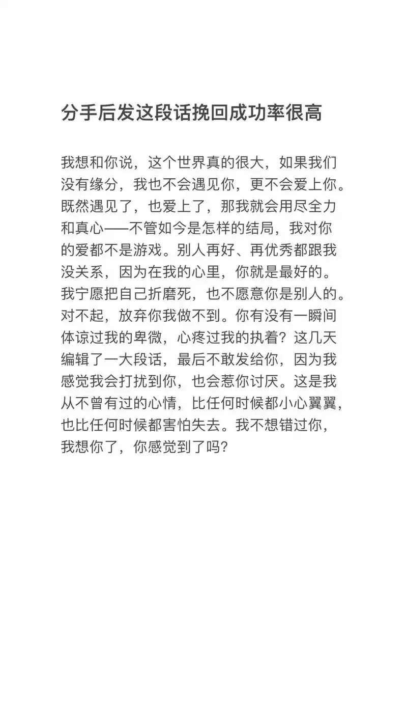 失恋后挽回的情感文字:如何用深情笔触唤回离去的爱人