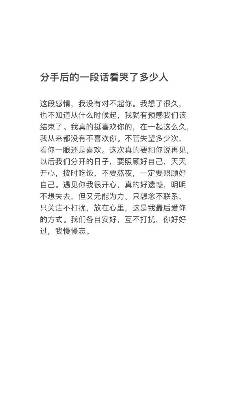 失恋挽回的句子：唤醒爱情的温柔力量