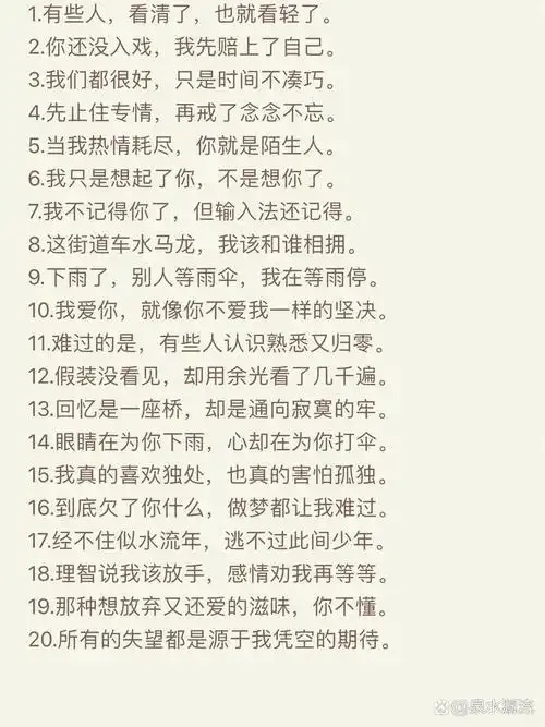 失恋挽回的文案:如何用文字重新点亮那颗已冷的心