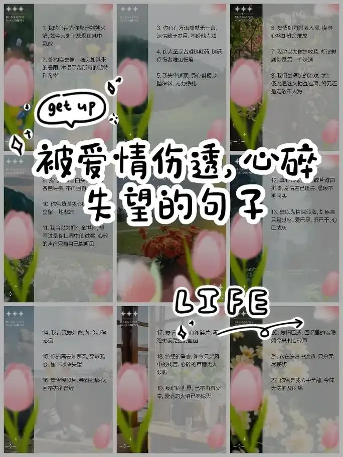 失恋挽回经典语录:那些戳心却能重燃爱情的深情告白