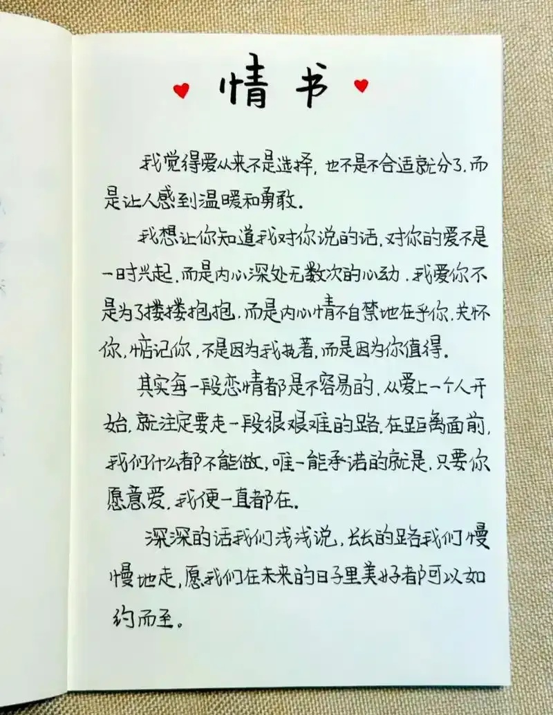 失恋挽回女友的情书:用最痛彻心扉的深情文字唤醒她的爱与不舍