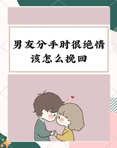 失恋挽回情感:从心碎废墟中重燃灵魂深处的爱情圣火