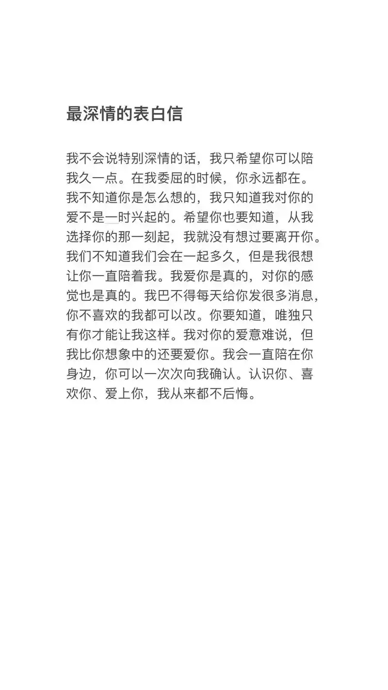 失恋挽回伤感的情书怎么写:一封能穿透心底的告白