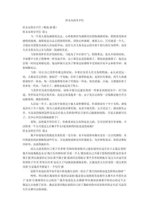 失恋挽回小作文:以文为媒,挽回那份遗失的深情