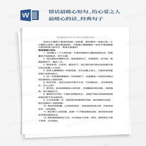 跨越千山万水的爱情:异地恋的温馨瞬间