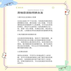 跨越时空的恋歌:异地恋如何维系感情