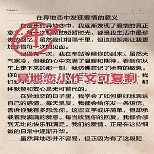 异地恋,为何难以维系?