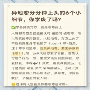异地恋:多久见一次才合适?