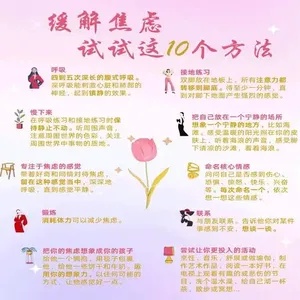 摆脱广泛性焦虑症的枷锁：多种有效的治疗方法