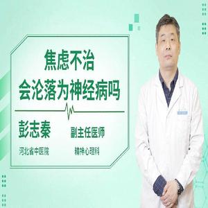 广泛性焦虑与焦虑:揭开两种心理状态的差异