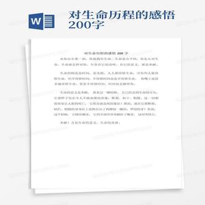 人生的智慧:那些触动心灵的经典语录
