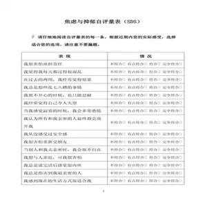 揭开心理症状的面纱:心理症状自评量表的奥秘