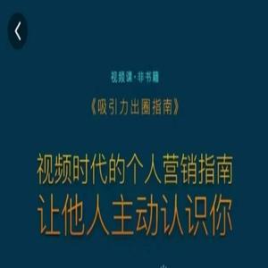 如何重建吸引力:让他主动找你