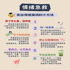 如何让自己走出抑郁