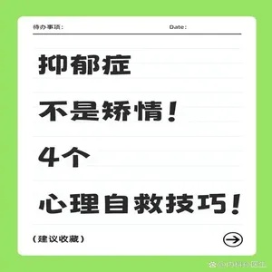 如何走出抑郁的旅程:心灵与身体的双重治愈