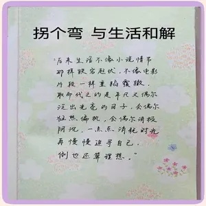心境的和解:通往自我和谐的旅程