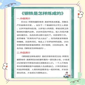 《保尔与丽达:一段无法忘怀的分手》
