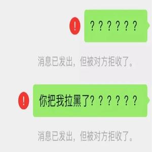 被拉黑后,短信还能送达吗?