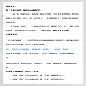 断联期间:情感的消逝与重生