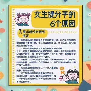 分手原因:如何委婉而恰当地表达