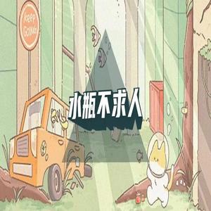 前缘未了:水瓶座,你还期待前任的回头吗?