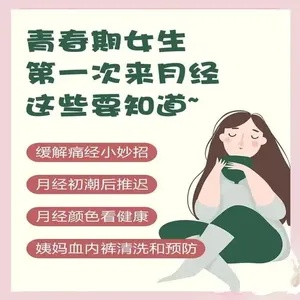 夫妻生活不和谐,是否真的会导致月经不调?