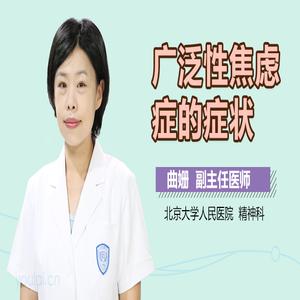广泛性焦虑障碍:揭开心灵的阴霾
