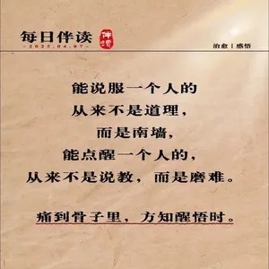 人生感悟:精辟短句,穿透人心,长存记忆