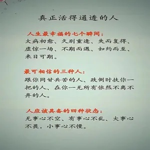 人生感悟:精辟短句,穿透人心