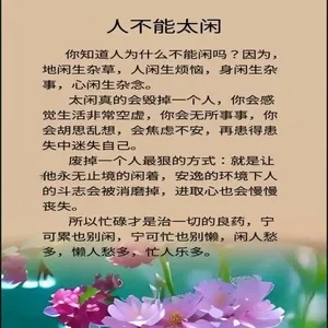 人生感悟:每一句都触动心灵