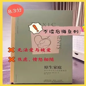 原生家庭：揭开心灵的创伤之谜