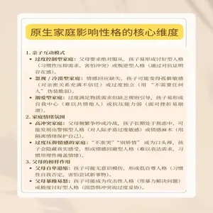 原生家庭：解读我们生命中的基石