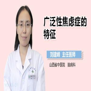 广泛性焦虑症:揭开其与一般焦虑的神秘面纱
