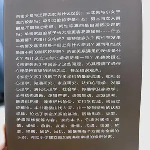 《恋爱沟通的艺术:提升感情关系的黄金法则》